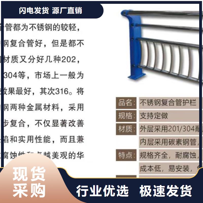 【不锈钢复合管防撞护栏立柱可放心采购】