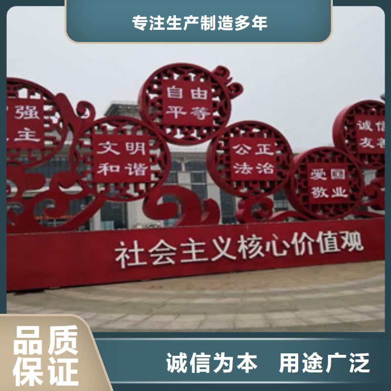 价值观【宣传栏】产品优势特点