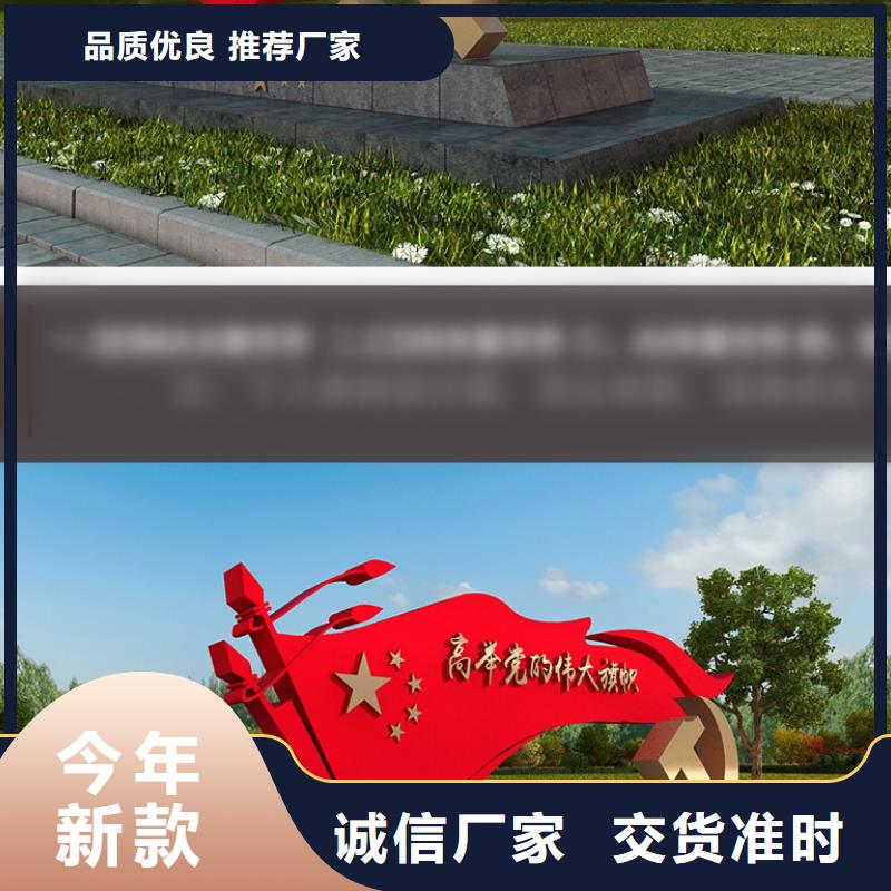 北京社会主义核心价值观广告牌制作方案