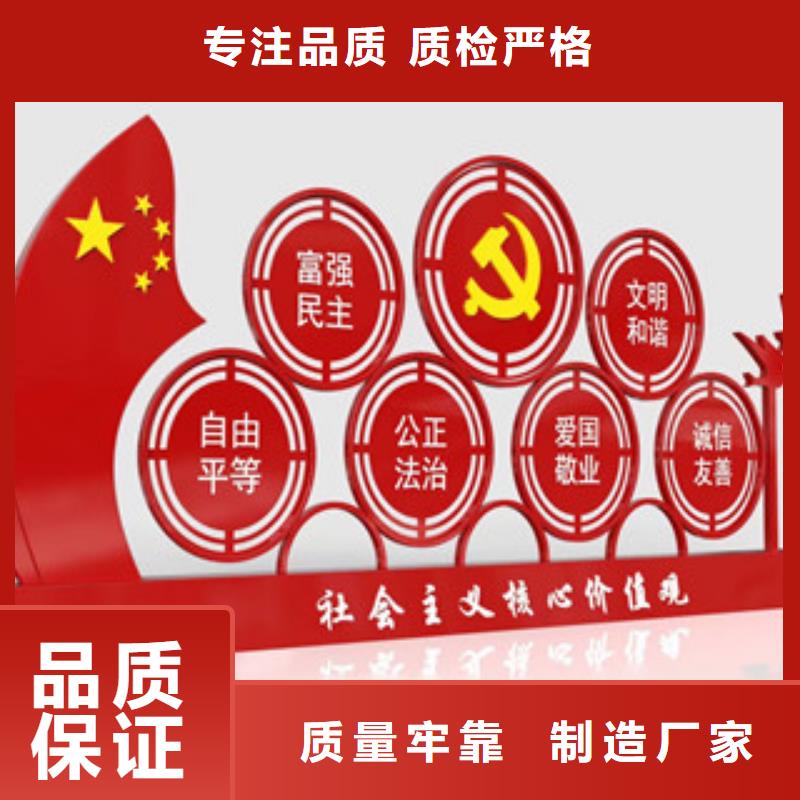 <美文>重庆社会主义核心价值观广告牌按需求定制