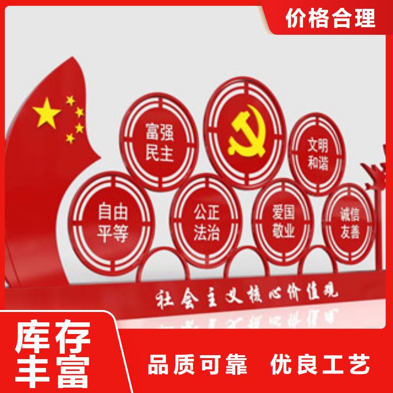 北京社会主义核心价值观广告牌制作方案