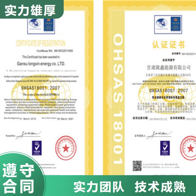 ISO9001质量管理体系认证正规公司