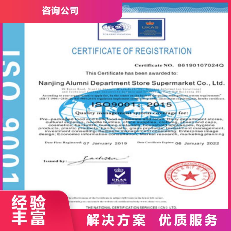 ISO9001质量管理体系认证值得信赖