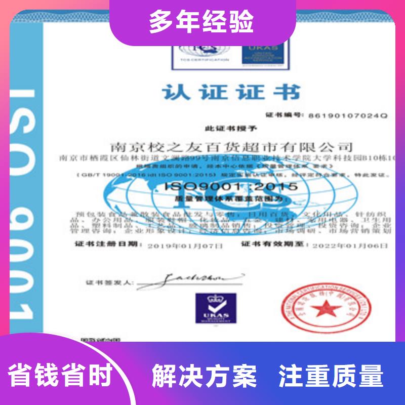 ISO9001质量管理体系认证售后保障