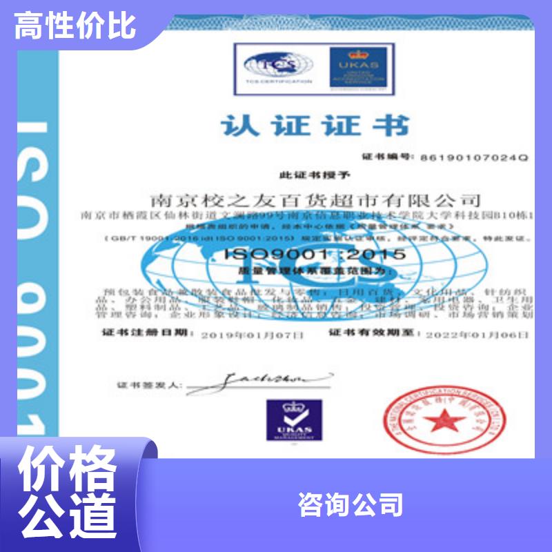 ISO9001质量管理体系认证价格公道