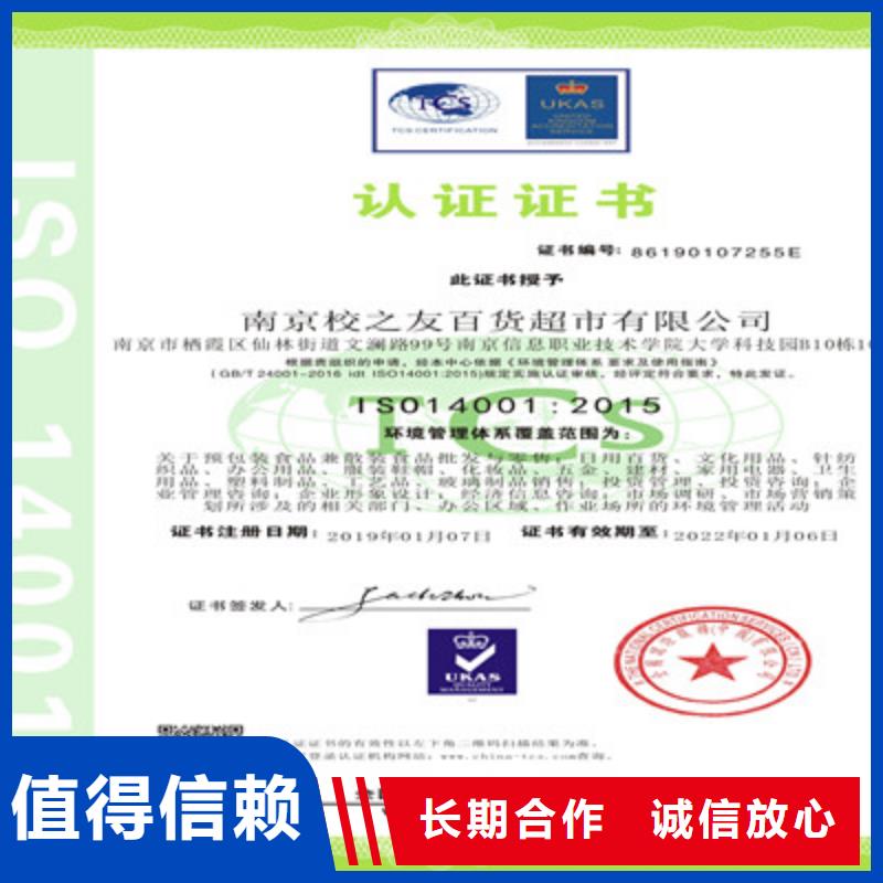 ISO9001质量管理体系认证质优价廉