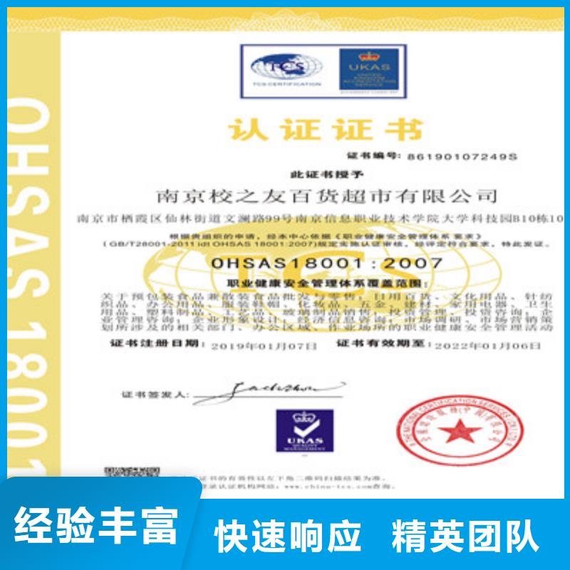 ISO9001质量管理体系认证行业口碑好