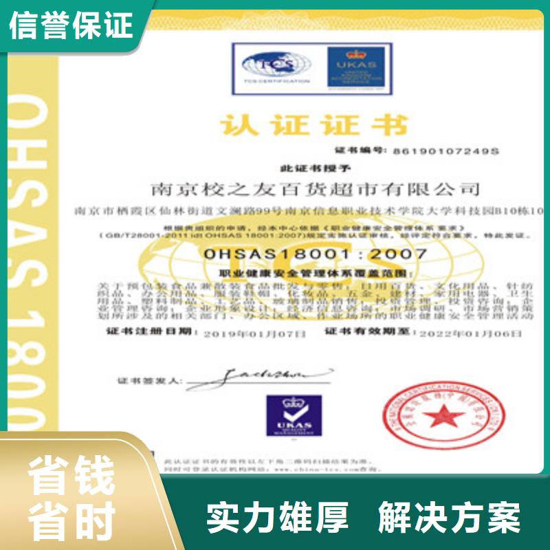 ISO9001质量管理体系认证资质齐全
