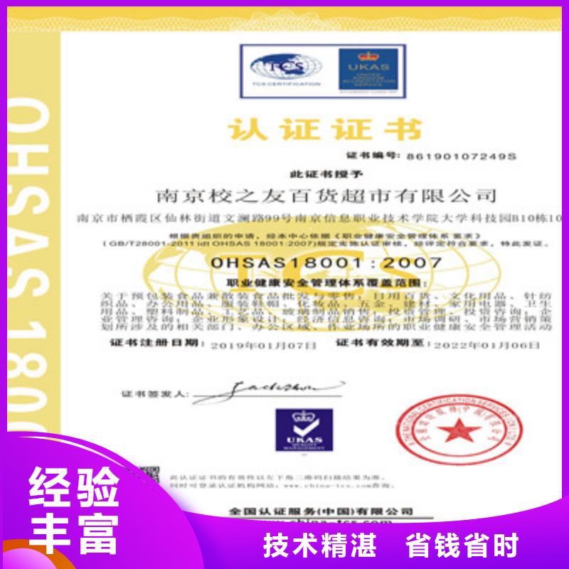 ISO9001质量管理体系认证信誉良好