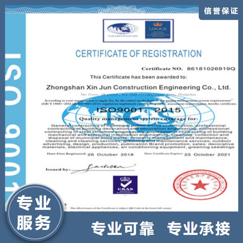 ISO9001质量管理体系认证信誉良好