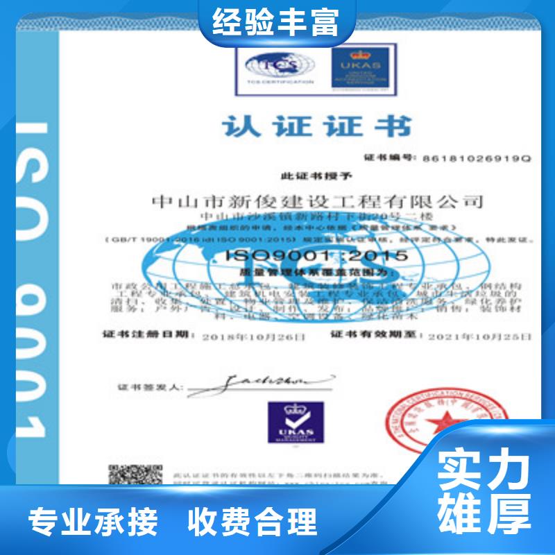 ISO9001质量管理体系认证高品质