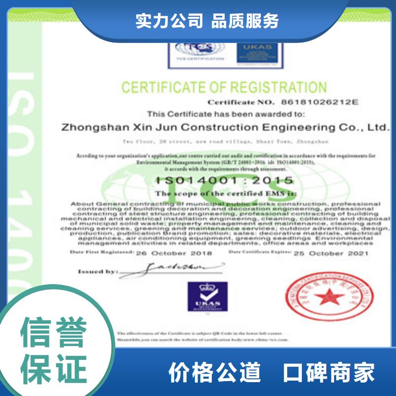 ISO9001质量管理体系认证高品质