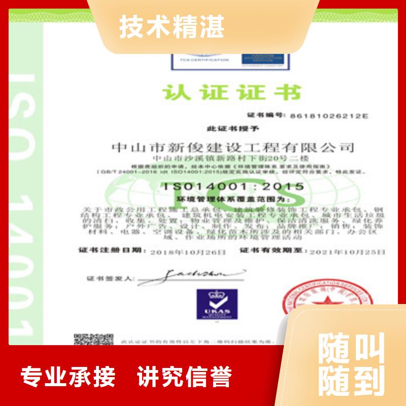 ISO9001质量管理体系认证正规公司