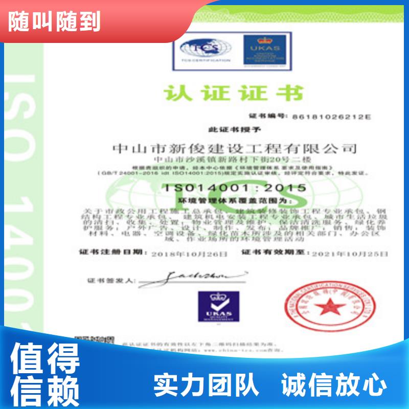 ISO9001质量管理体系认证讲究信誉
