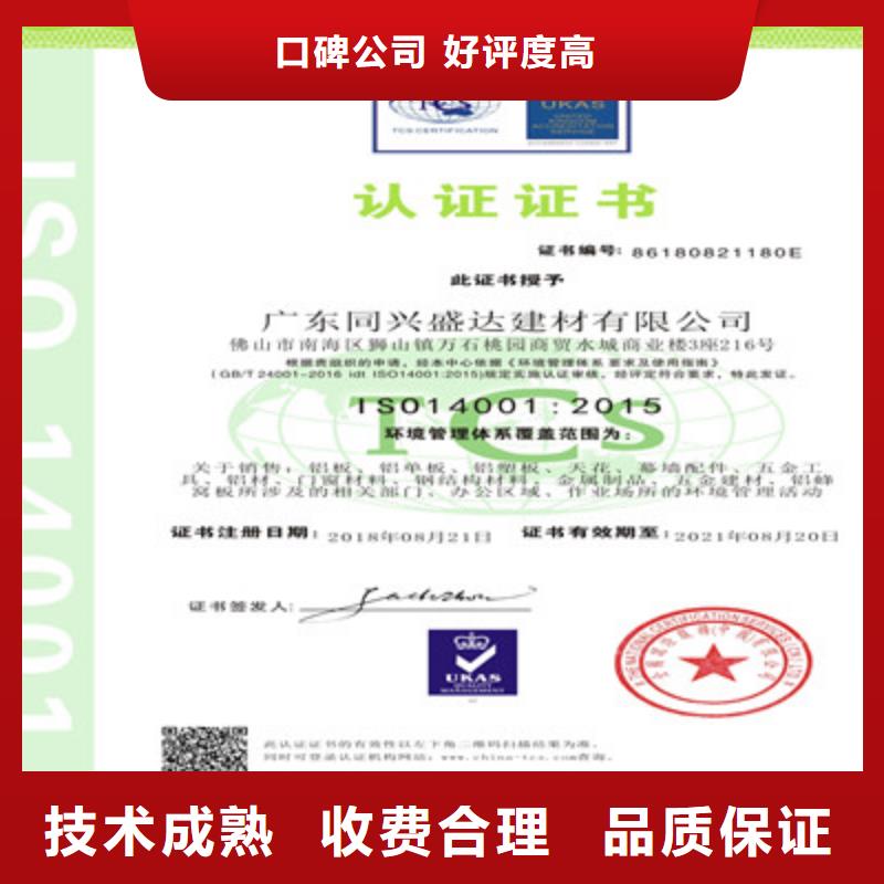 ISO9001质量管理体系认证2025专业的团队