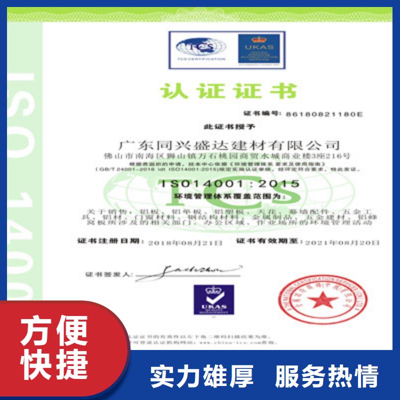 ISO9001质量管理体系认证专业可靠