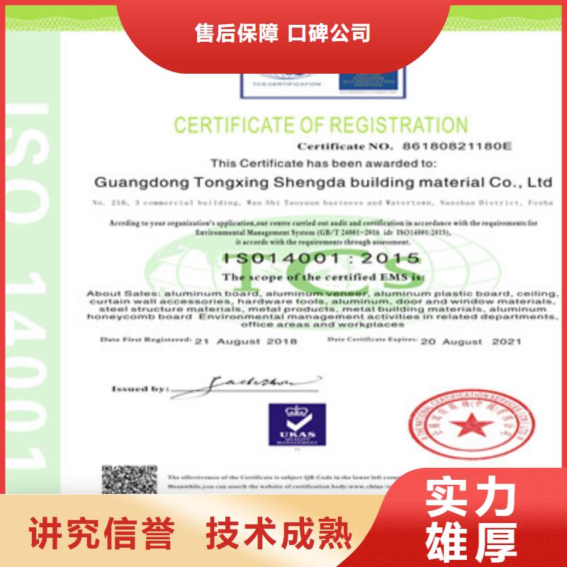 ISO9001质量管理体系认证专业公司