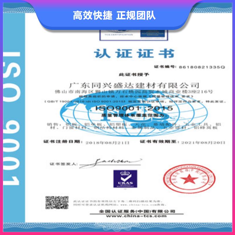 ISO9001质量管理体系认证专业