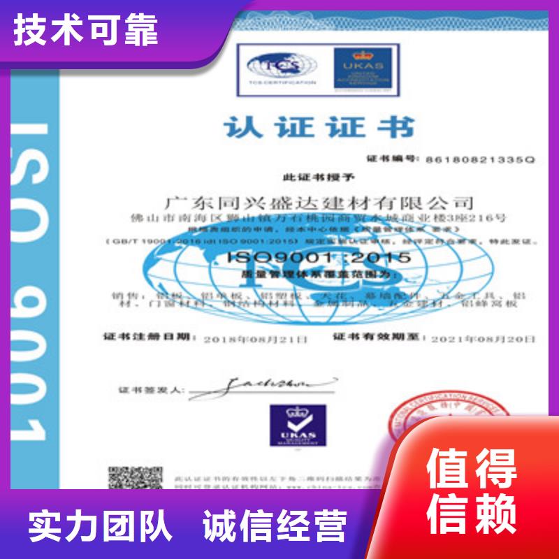 ISO9001质量管理体系认证行业口碑好