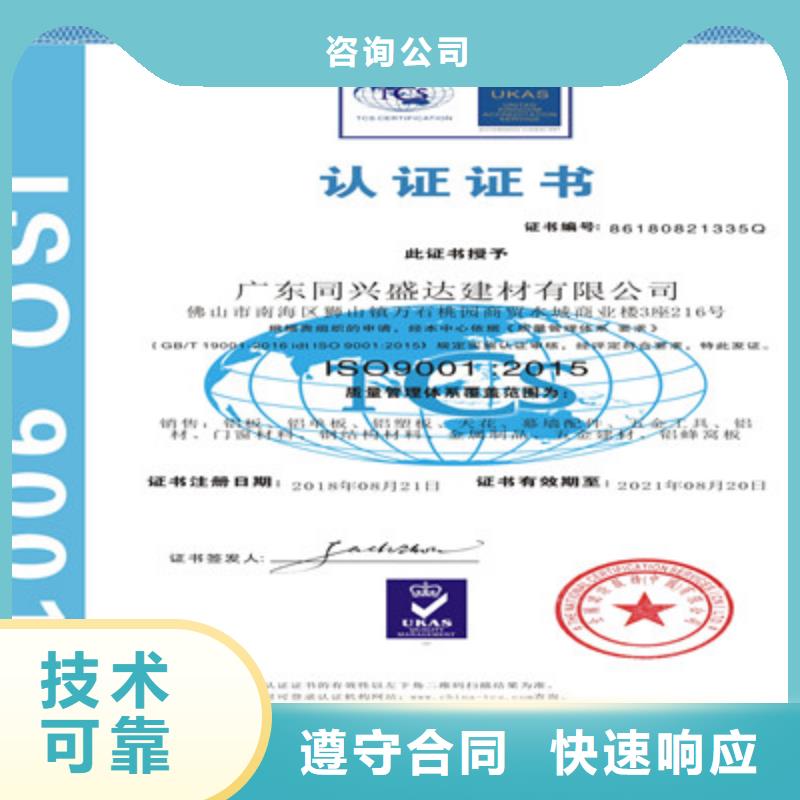 ISO9001质量管理体系认证品质卓越