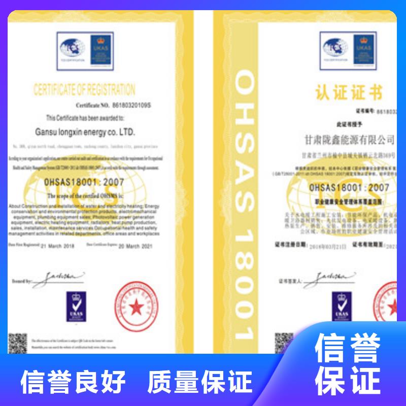 ISO9001质量管理体系认证值得信赖