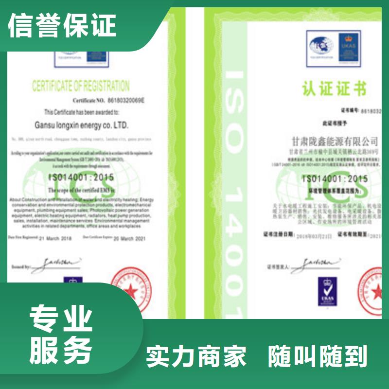 ISO9001质量管理体系认证专业