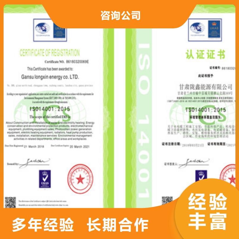 ISO9001质量管理体系认证值得信赖