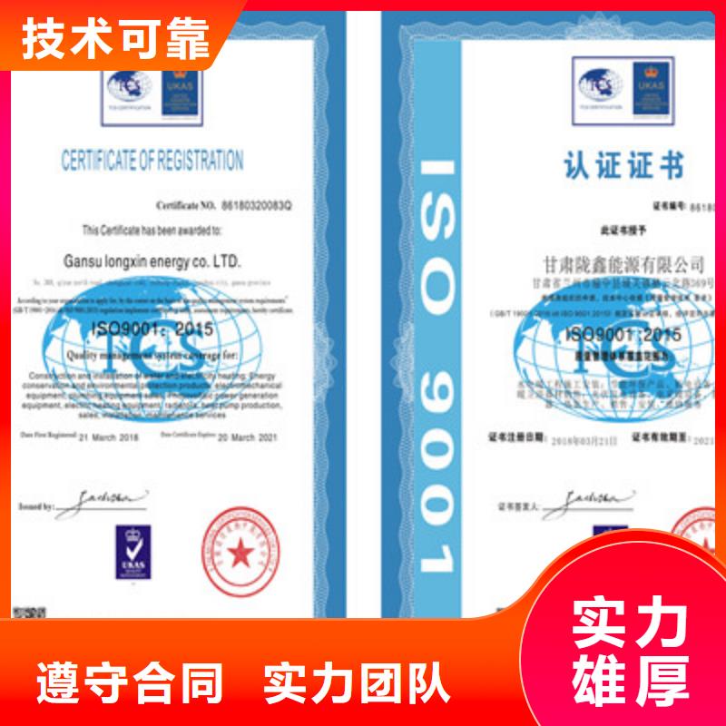 ISO9001质量管理体系认证品质优