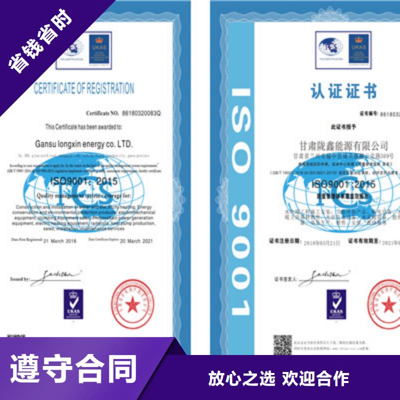 ISO9001质量管理体系认证团队