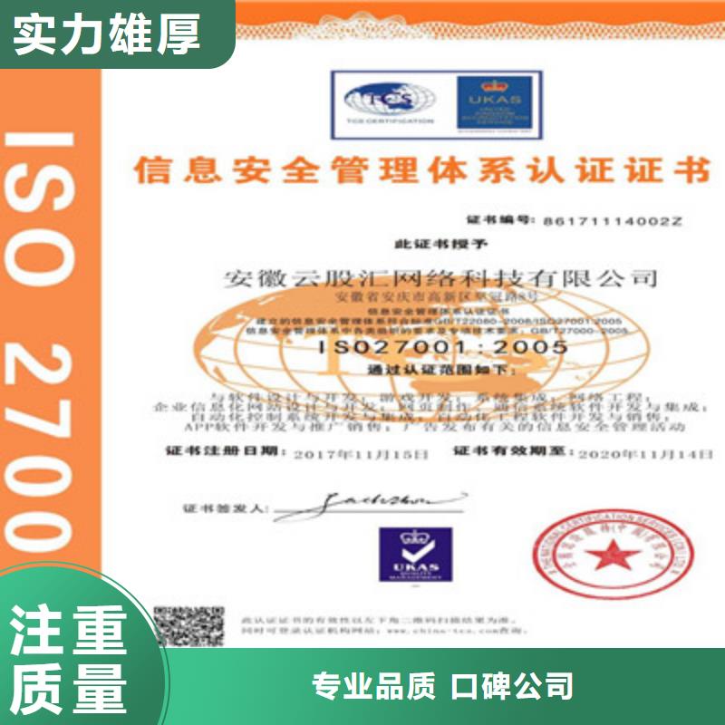 ISO9001质量管理体系认证精英团队