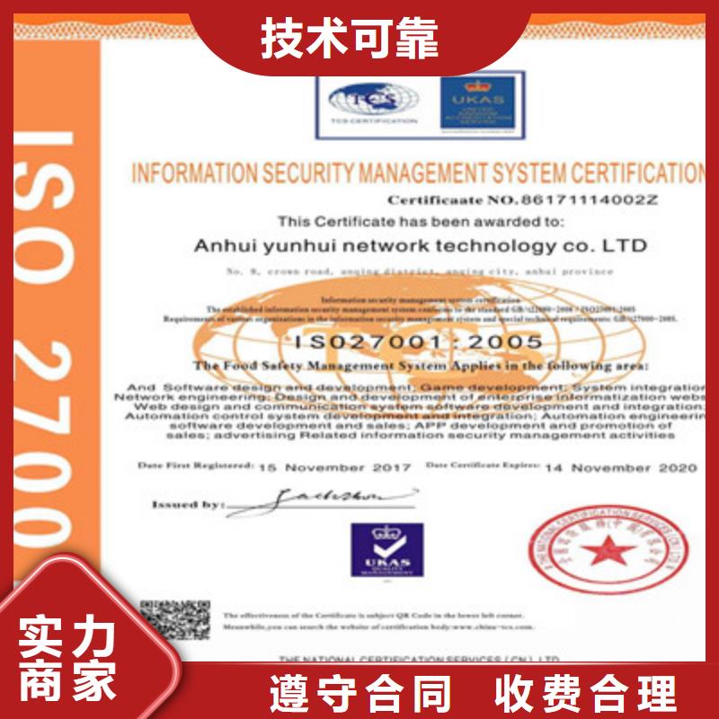 ISO9001质量管理体系认证价格低于同行