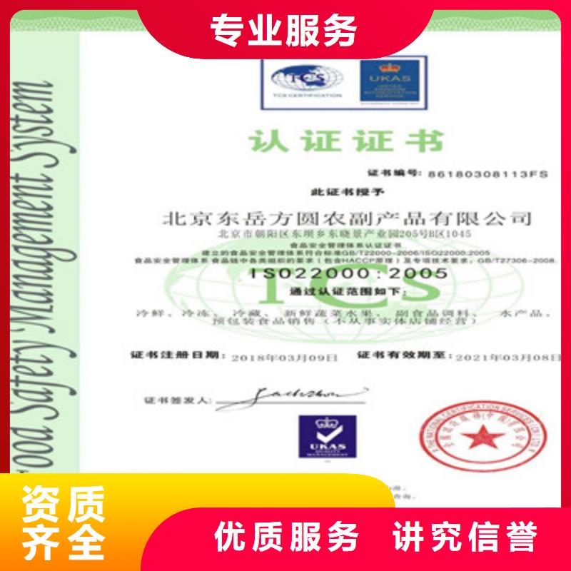 ISO9001质量管理体系认证质优价廉