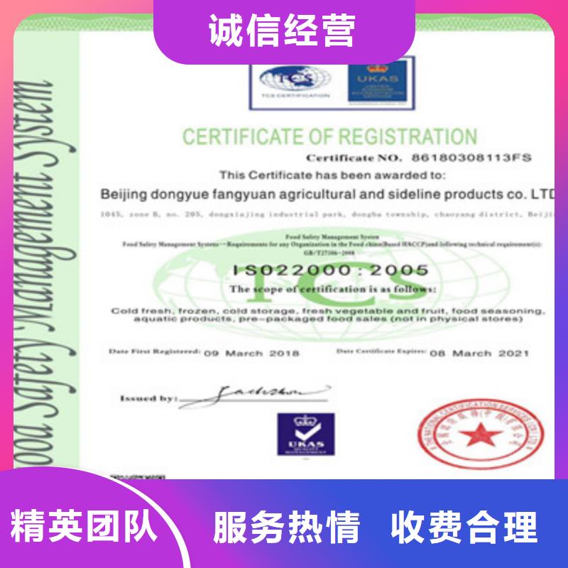 ISO9001质量管理体系认证质优价廉