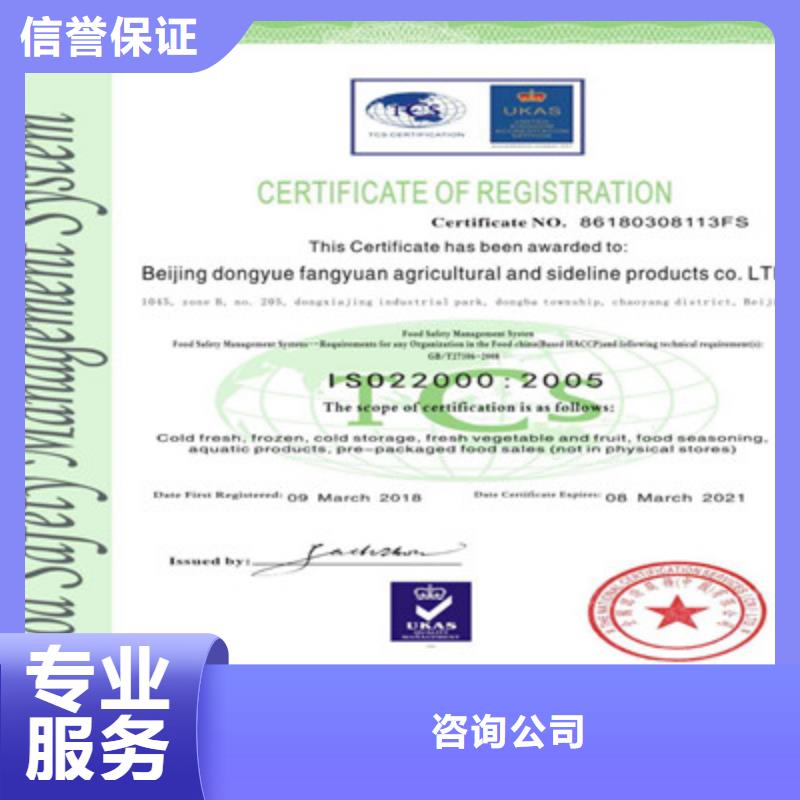 ISO9001质量管理体系认证专业公司