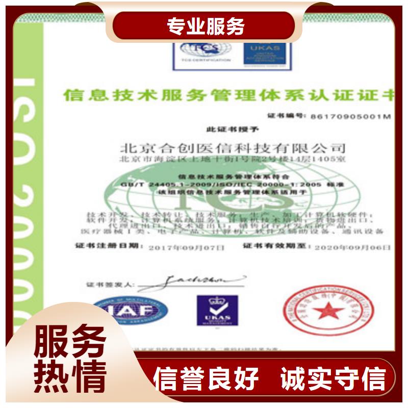 ISO9001质量管理体系认证有实力