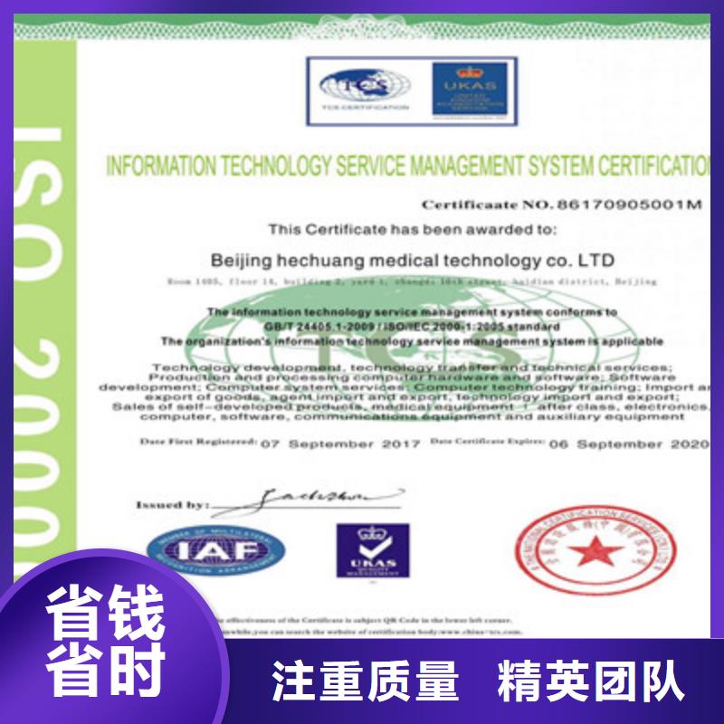 ISO9001质量管理体系认证快速