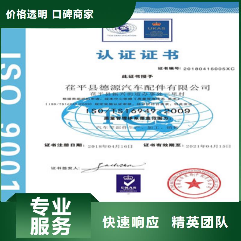 ISO9001质量管理体系认证质量保证