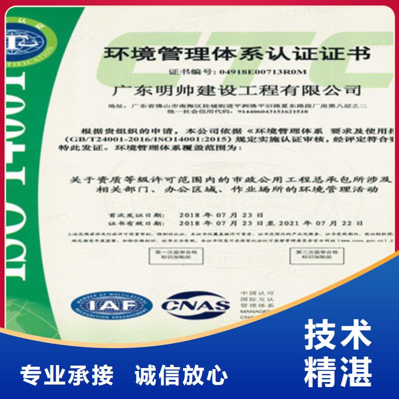 ISO9001质量管理体系认证售后保障