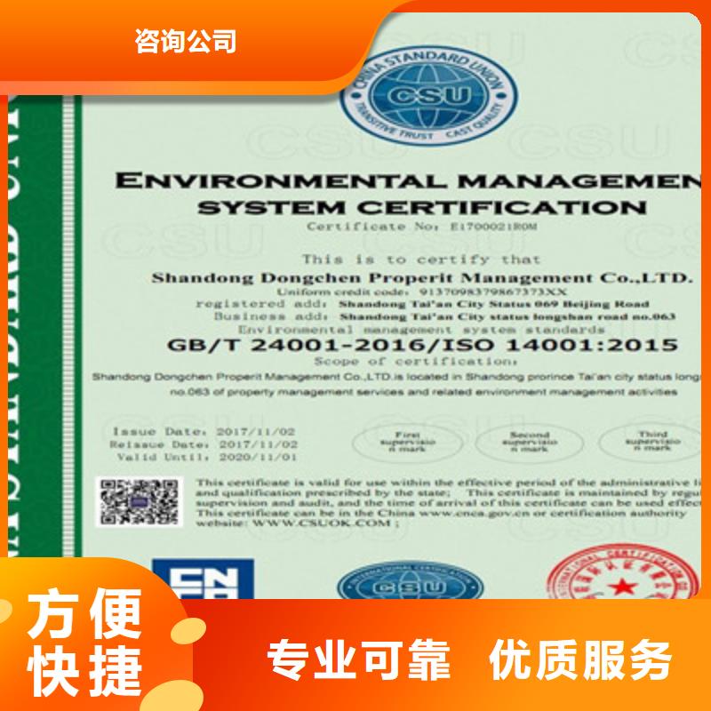 咨询公司ISO9001质量管理体系认证有实力资质齐全