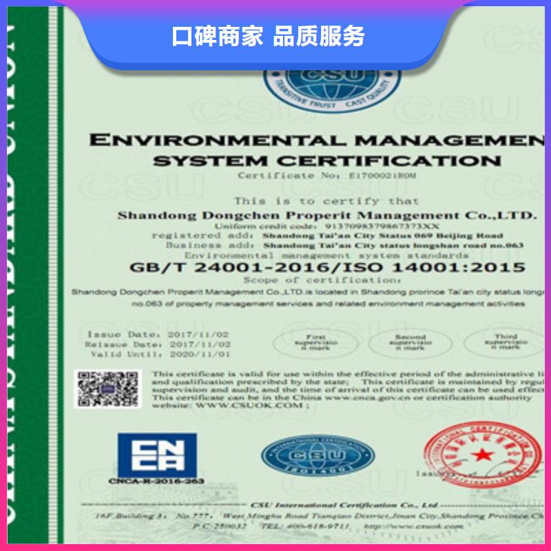拒绝虚高价(咨询公司) ISO9001质量管理体系认证先进的技术