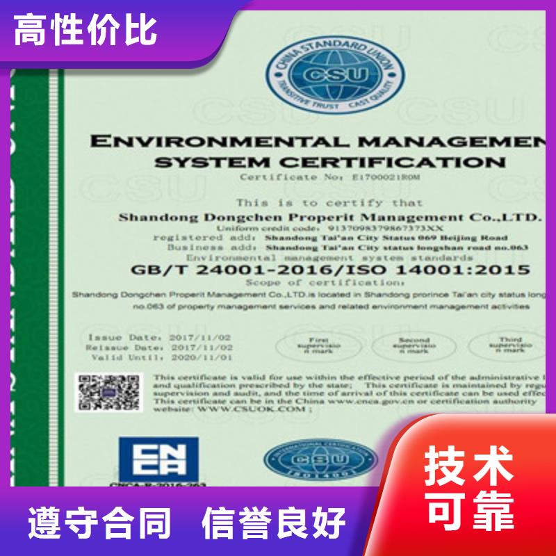 ISO9001质量管理体系认证服务至上