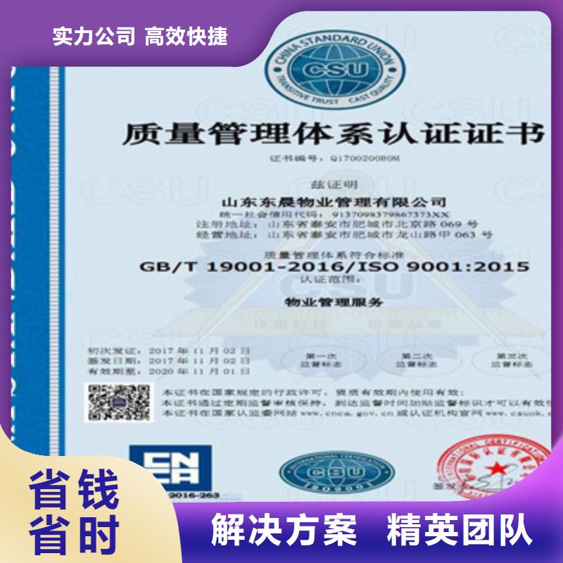 【咨询公司】ISO9001质量管理体系认证注重质量-咨询公司