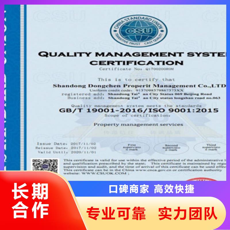 拒绝虚高价(咨询公司)ISO9001质量管理体系认证先进的技术