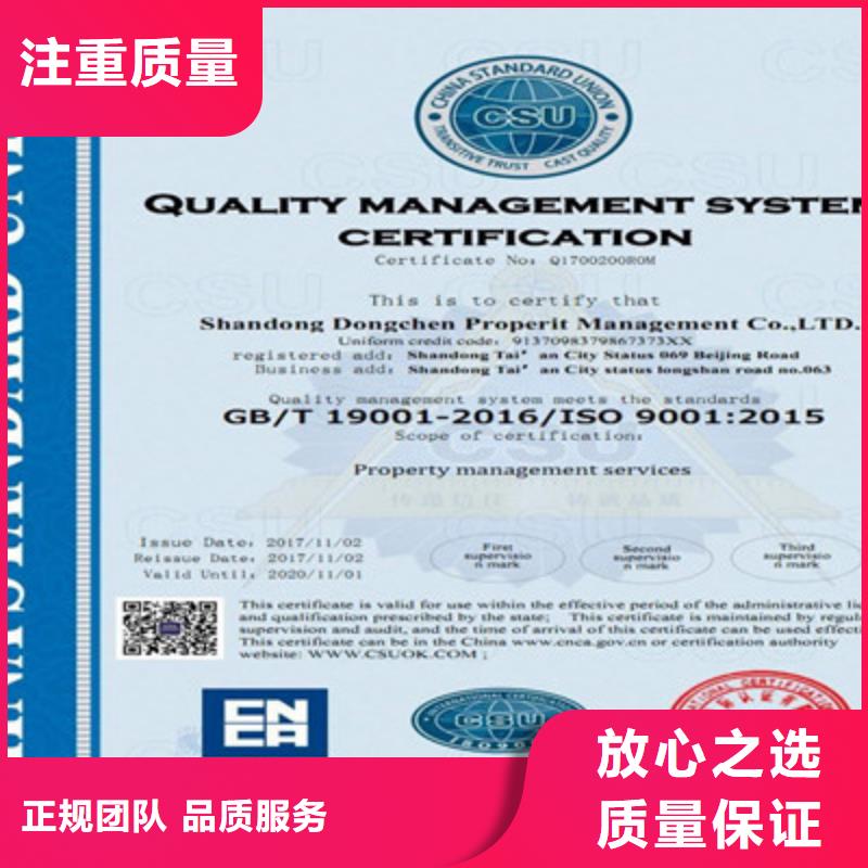 咨询公司ISO9001质量管理体系认证有实力资质齐全