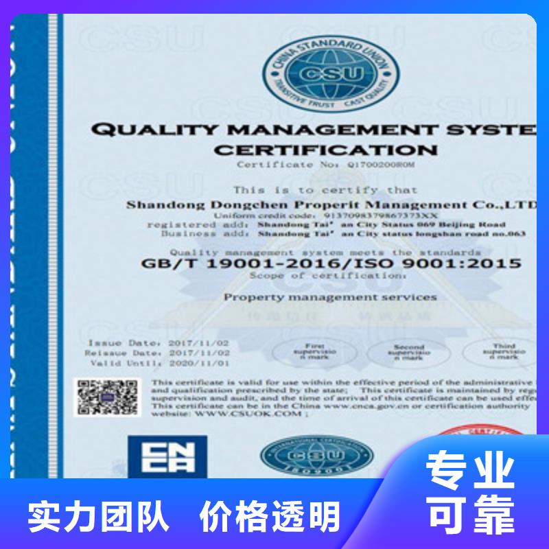 优质服务{咨询公司}ISO9001质量管理体系认证匠心品质