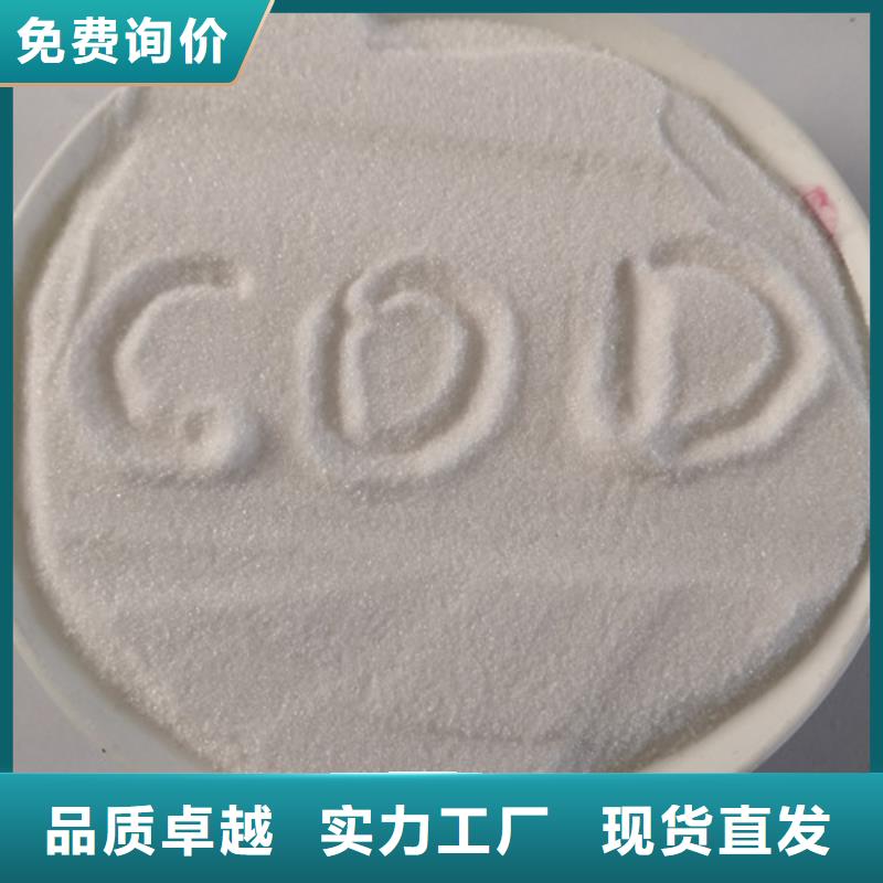 【COD去除剂活性炭欢迎来电咨询】