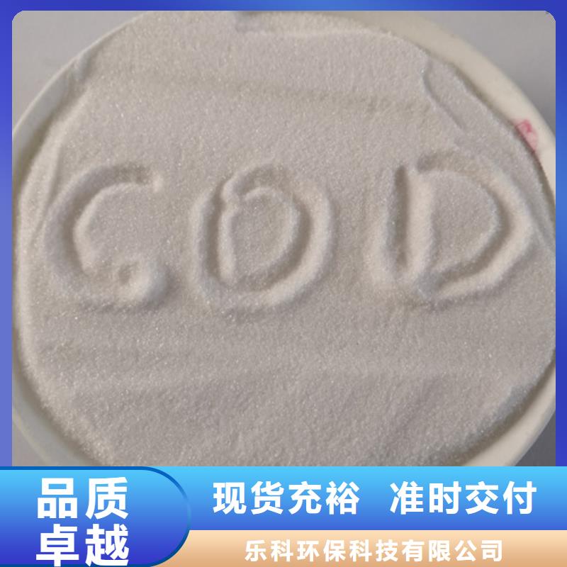 当地{乐科}COD去除剂 【聚丙烯酰胺】产地采购