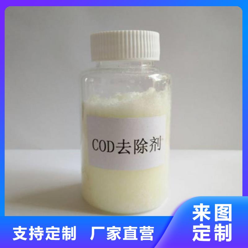 COD去除剂聚合氯化铝为品质而生产
