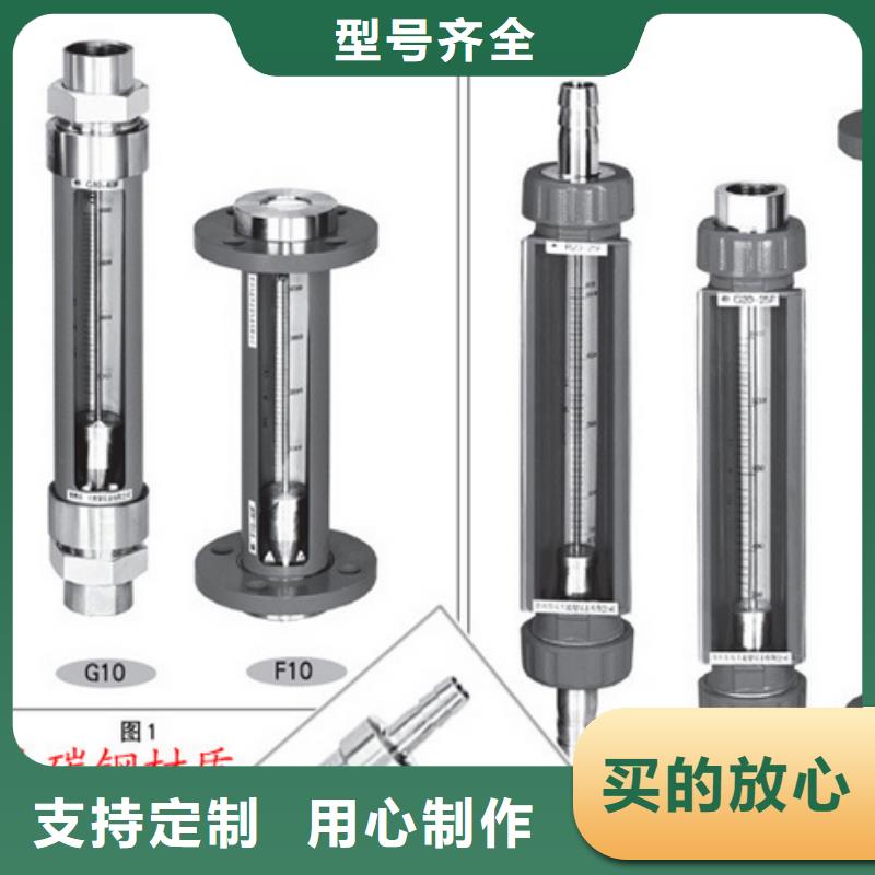 G10,玻璃管转子流量计客户信赖的厂家
