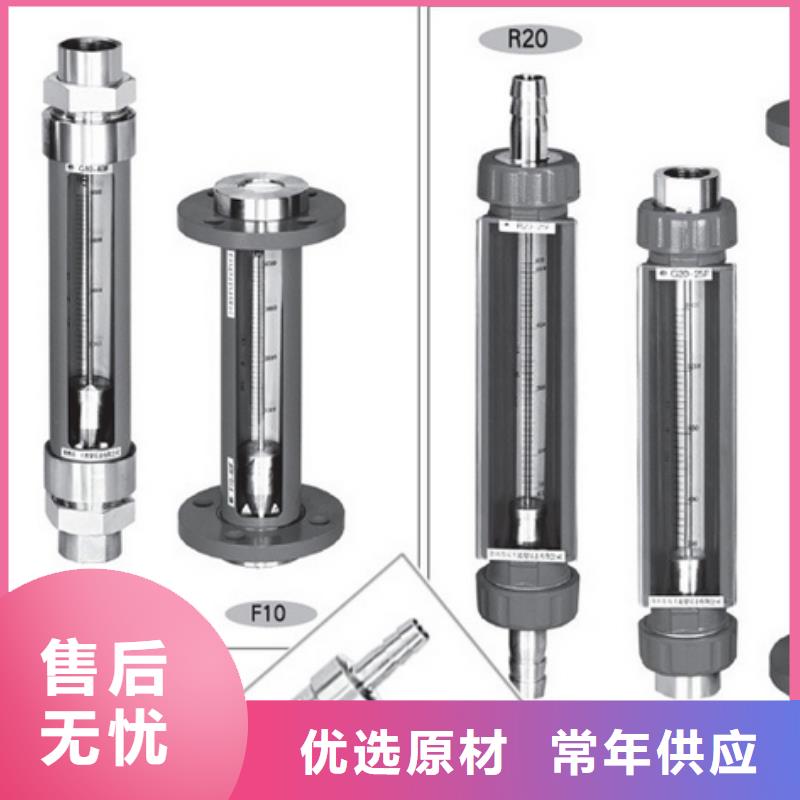 G10_【玻璃管转子流量计】细节之处更加用心